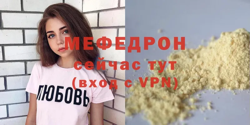 Мефедрон 4 MMC  закладка  OMG ССЫЛКА  Миасс 